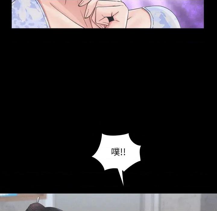 房間里的心跳 有她的小套房-有她的小套房 第27話 第48页
