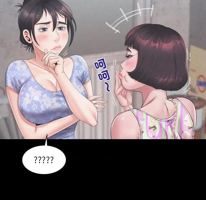 房間里的心跳 有她的小套房-有她的小套房 第27話 第49页