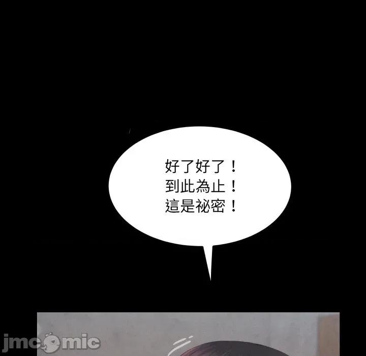 房間里的心跳 有她的小套房-有她的小套房 第27話 第50页
