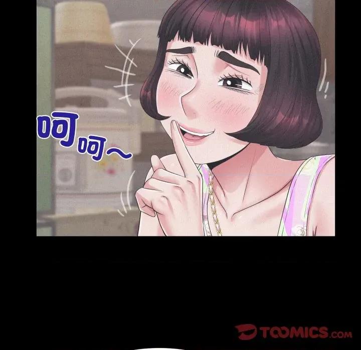 房間里的心跳 有她的小套房-有她的小套房 第27話 第51页
