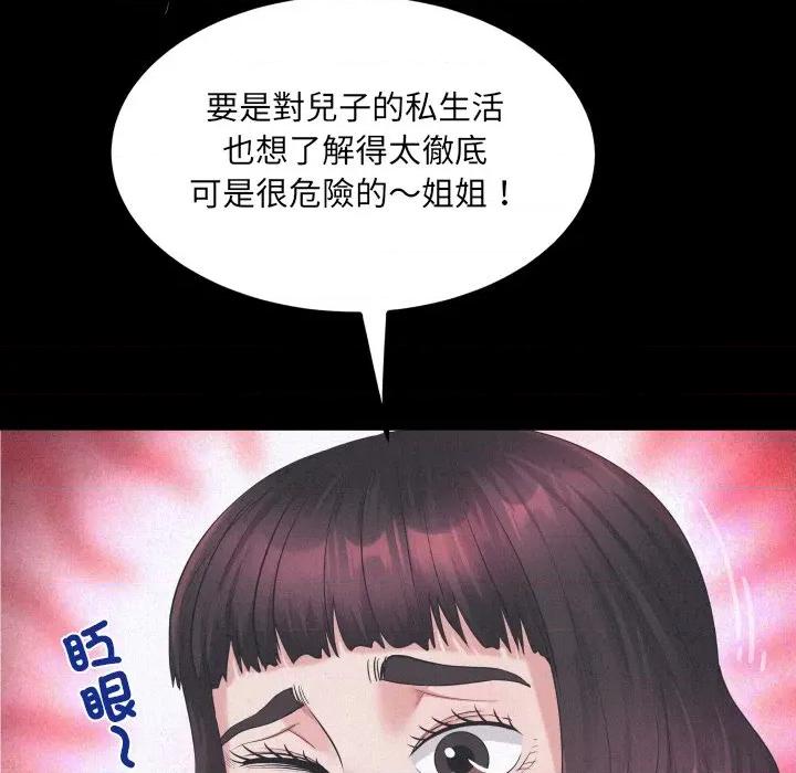 房間里的心跳 有她的小套房-有她的小套房 第27話 第52页