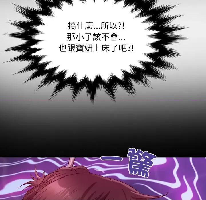房間里的心跳 有她的小套房-有她的小套房 第27話 第54页