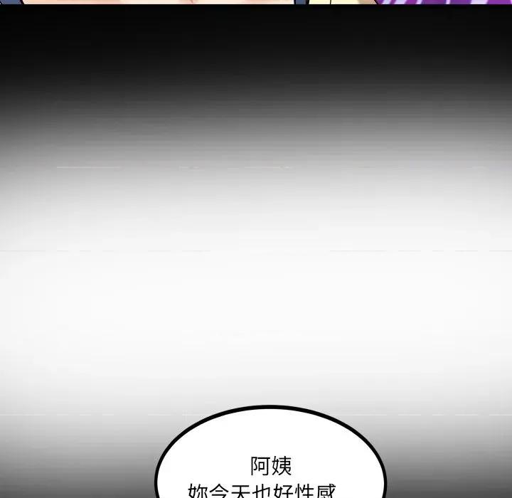 房間里的心跳 有她的小套房-有她的小套房 第27話 第56页