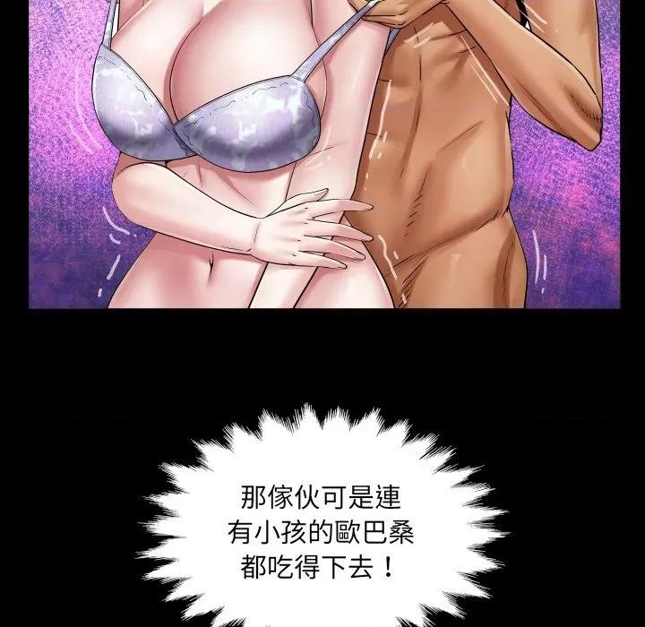 房間里的心跳 有她的小套房-有她的小套房 第27話 第58页