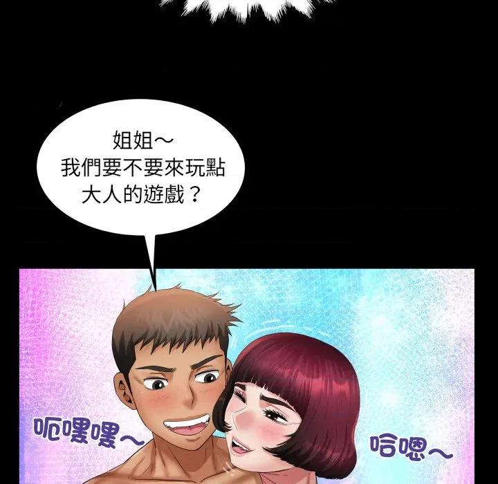 房間里的心跳 有她的小套房-有她的小套房 第27話 第59页