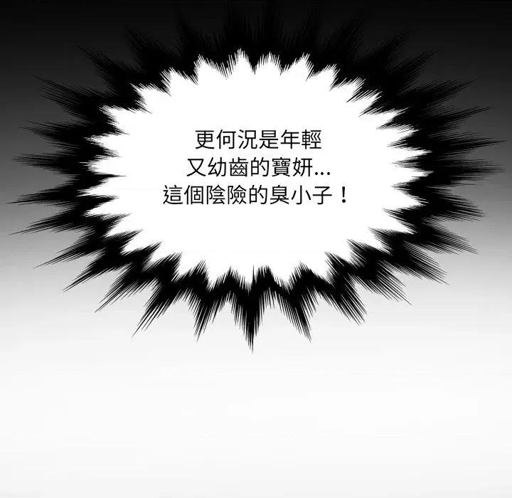 房間里的心跳 有她的小套房-有她的小套房 第27話 第61页