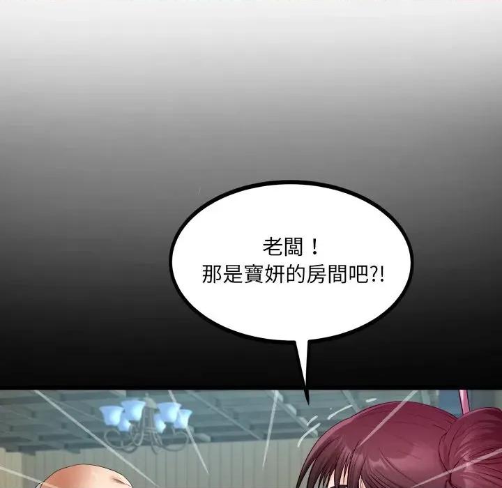 房間里的心跳 有她的小套房-有她的小套房 第27話 第62页