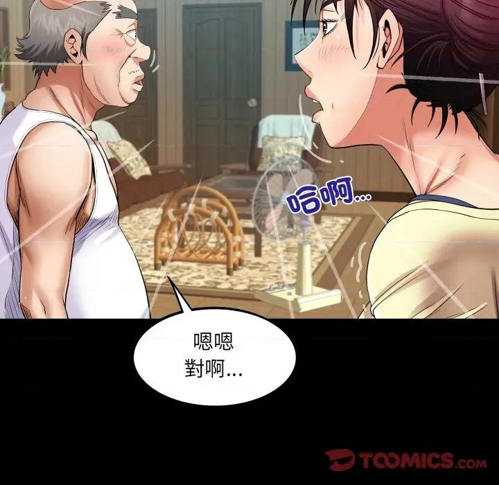 房間里的心跳 有她的小套房-有她的小套房 第27話 第63页