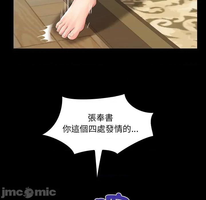 房間里的心跳 有她的小套房-有她的小套房 第27話 第65页