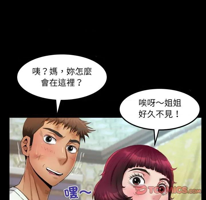 房間里的心跳 有她的小套房-有她的小套房 第27話 第69页