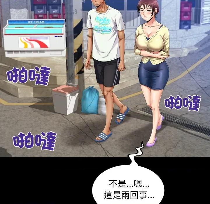 房間里的心跳 有她的小套房-有她的小套房 第27話 第77页