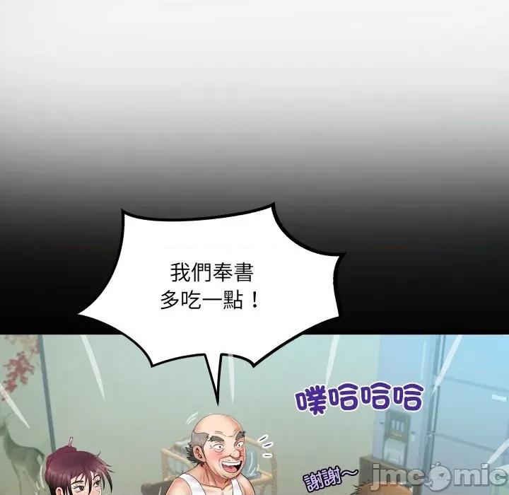 房間里的心跳 有她的小套房-有她的小套房 第27話 第80页