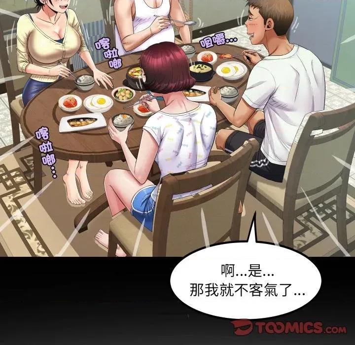 房間里的心跳 有她的小套房-有她的小套房 第27話 第81页
