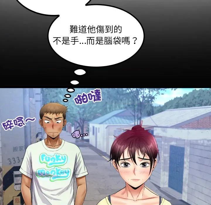 房間里的心跳 有她的小套房-有她的小套房 第27話 第83页