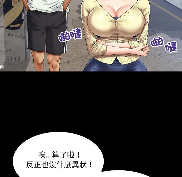 房間里的心跳 有她的小套房-有她的小套房 第27話 第84页