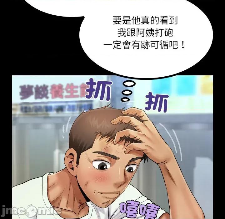 房間里的心跳 有她的小套房-有她的小套房 第27話 第85页