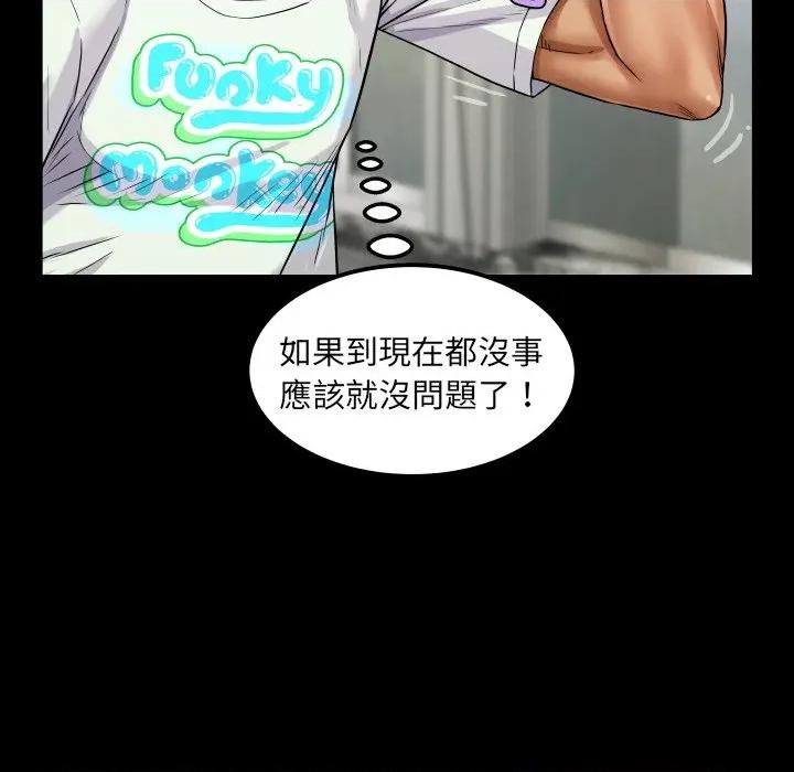 房間里的心跳 有她的小套房-有她的小套房 第27話 第86页