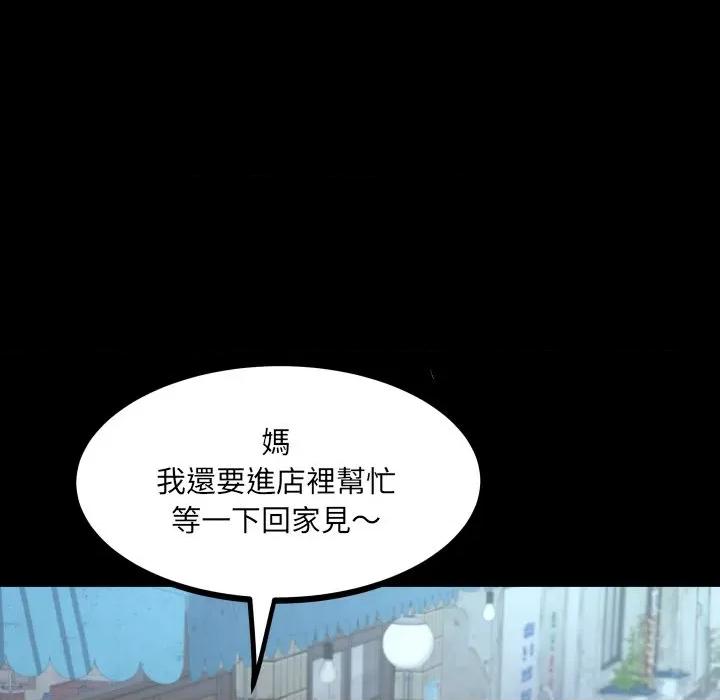 房間里的心跳 有她的小套房-有她的小套房 第27話 第88页