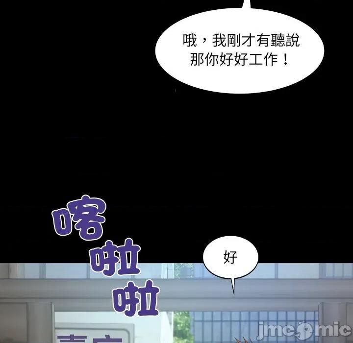 房間里的心跳 有她的小套房-有她的小套房 第27話 第90页