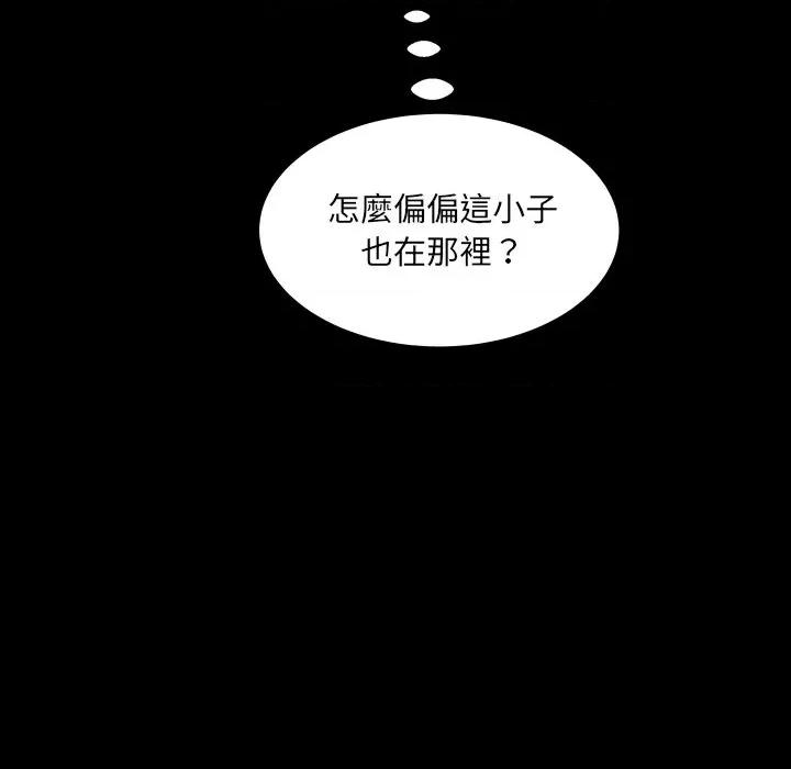 房間里的心跳 有她的小套房-有她的小套房 第27話 第94页