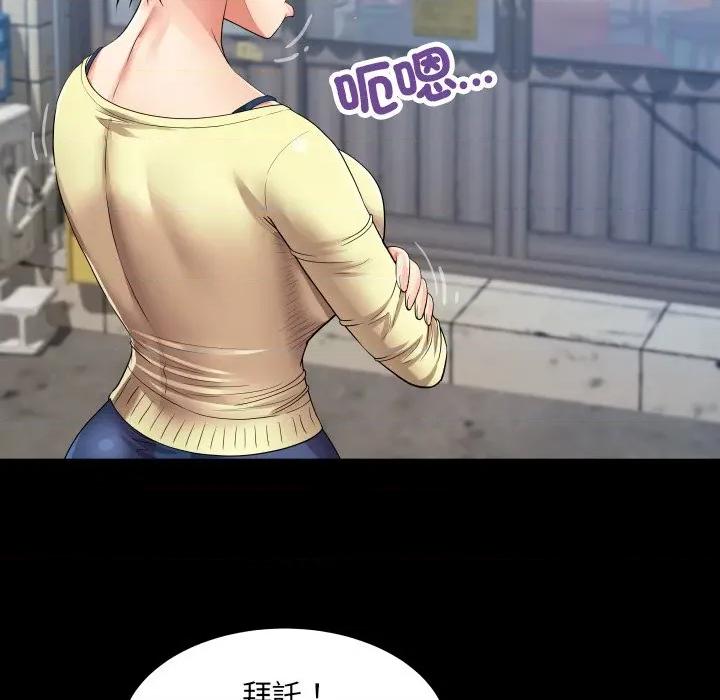 房間里的心跳 有她的小套房-有她的小套房 第27話 第96页