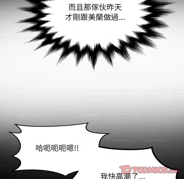 房間里的心跳 有她的小套房-有她的小套房 第27話 第99页