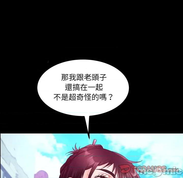 房間里的心跳 有她的小套房-有她的小套房 第27話 第105页
