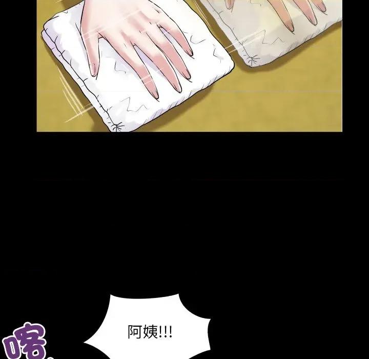 房間里的心跳 有她的小套房-有她的小套房 第27話 第109页
