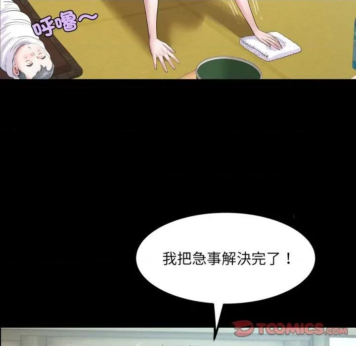 房間里的心跳 有她的小套房-有她的小套房 第27話 第111页
