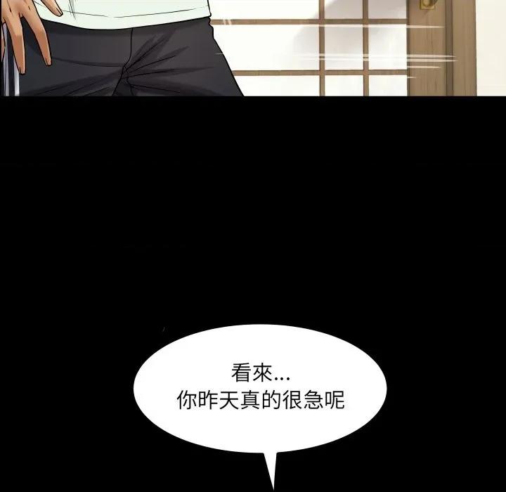 房間里的心跳 有她的小套房-有她的小套房 第27話 第113页