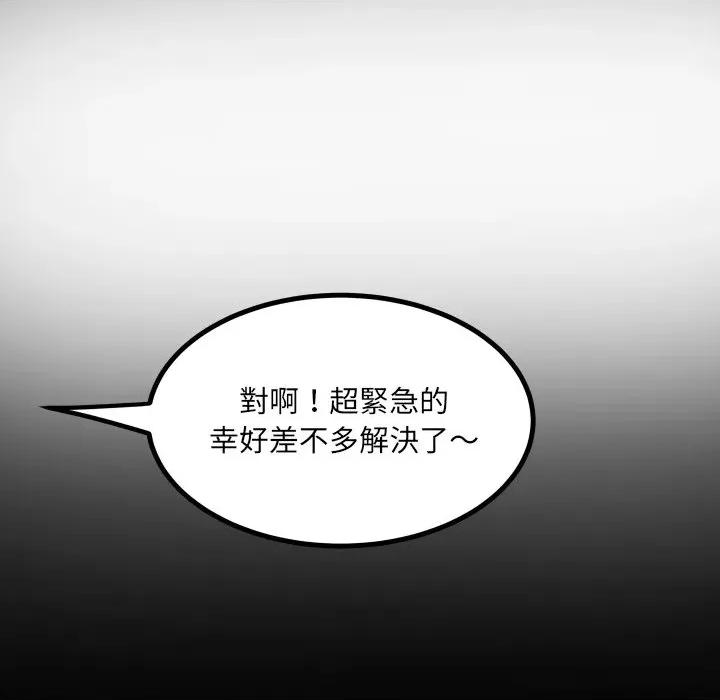 房間里的心跳 有她的小套房-有她的小套房 第27話 第118页
