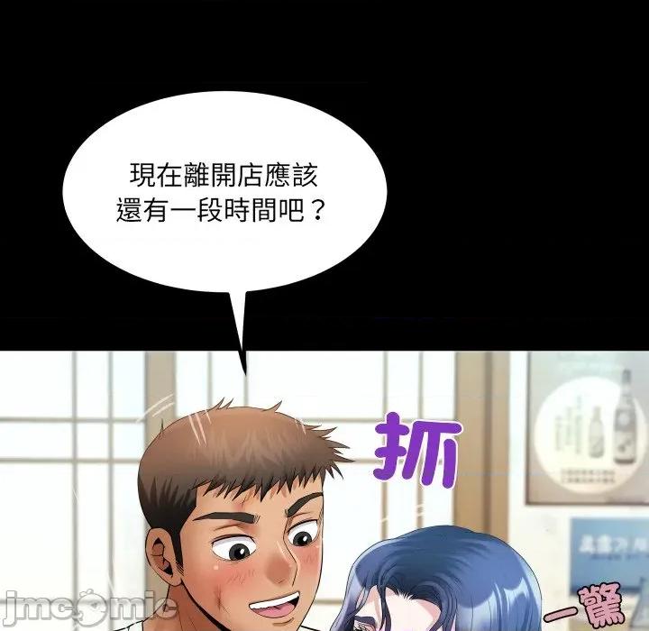 房間里的心跳 有她的小套房-有她的小套房 第27話 第120页