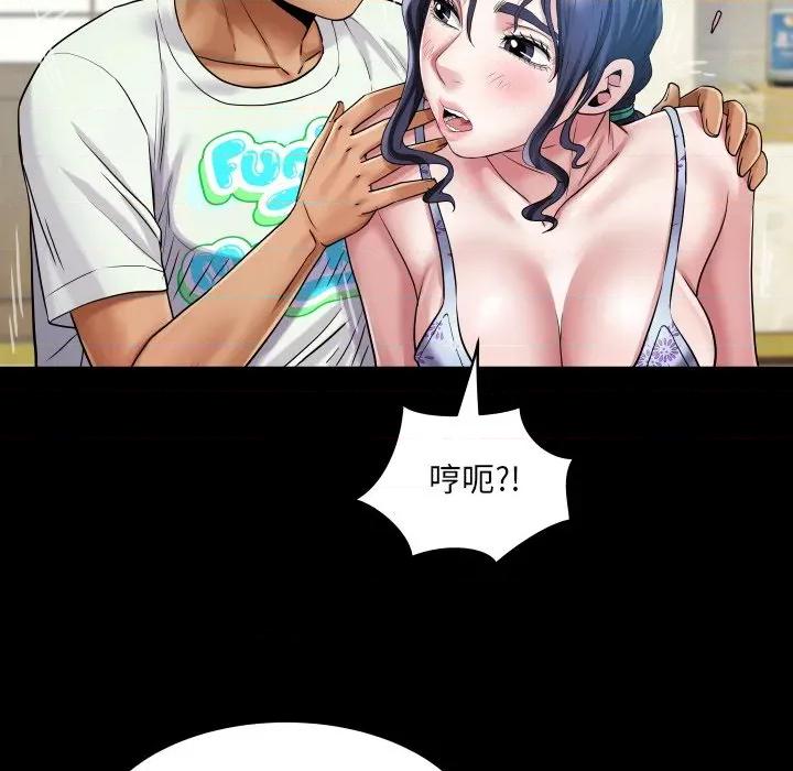 房間里的心跳 有她的小套房-有她的小套房 第27話 第121页