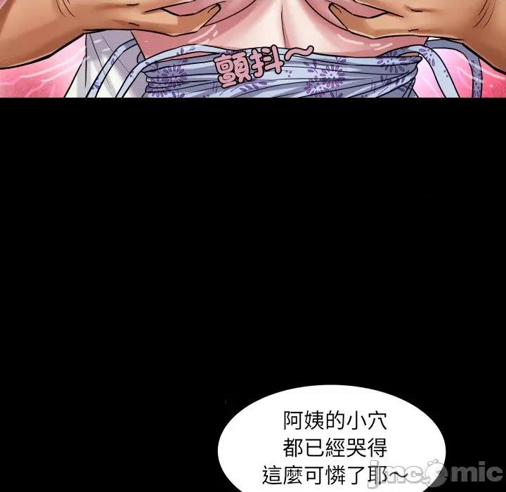 房間里的心跳 有她的小套房-有她的小套房 第27話 第125页