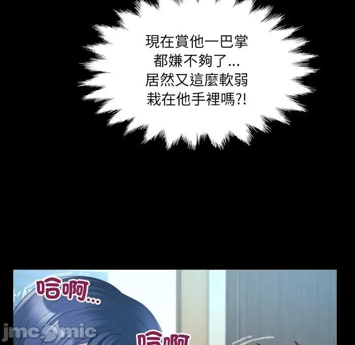 房間里的心跳 有她的小套房-有她的小套房 第27話 第130页