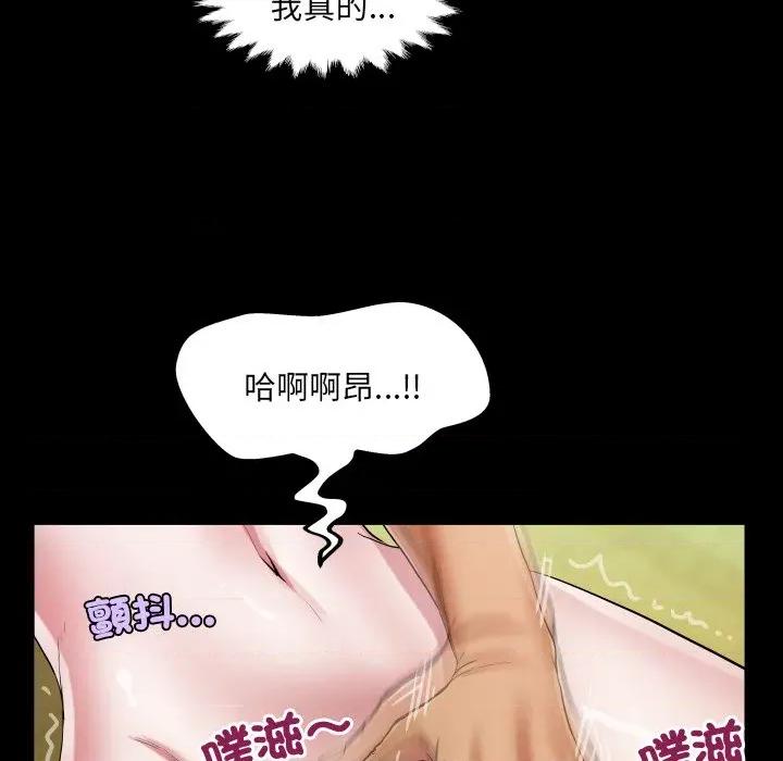 房間里的心跳 有她的小套房-有她的小套房 第27話 第132页