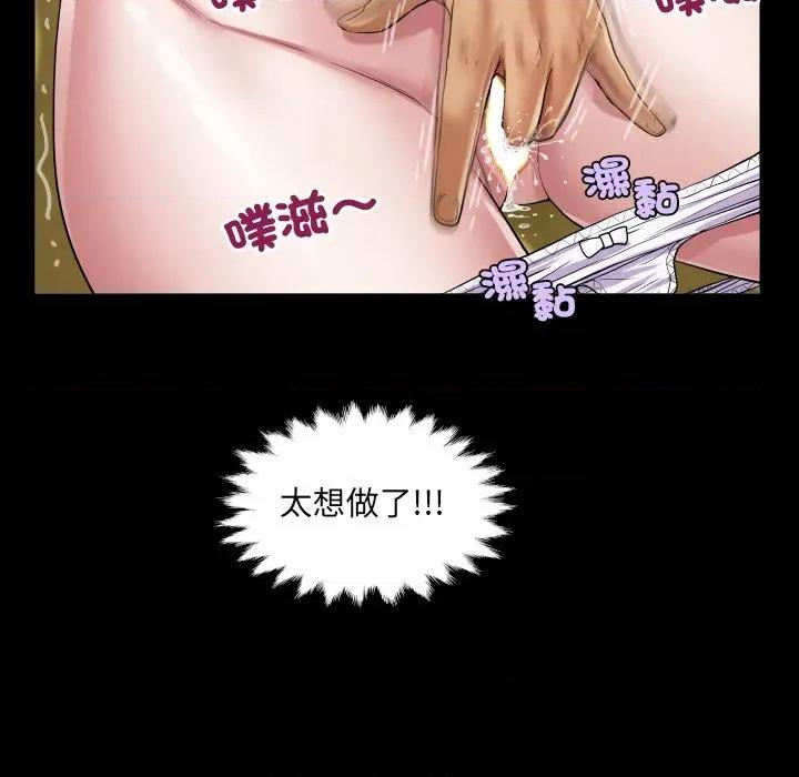 房間里的心跳 有她的小套房-有她的小套房 第27話 第133页