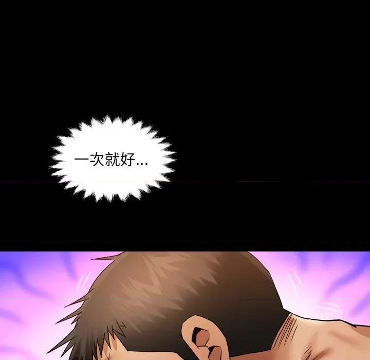 房間里的心跳 有她的小套房-有她的小套房 第27話 第134页