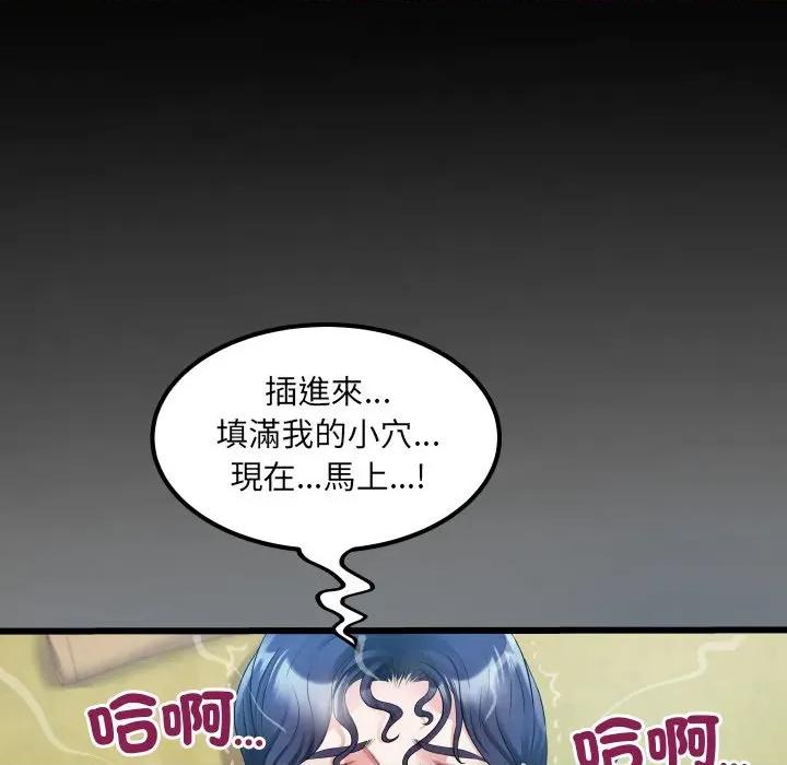 房間里的心跳 有她的小套房-有她的小套房 第27話 第136页