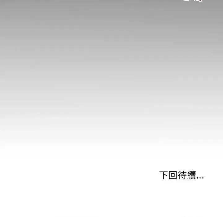 房間里的心跳 有她的小套房-有她的小套房 第27話 第138页