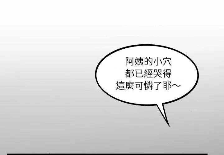 房間里的心跳 有她的小套房-有她的小套房 第28話 第1页