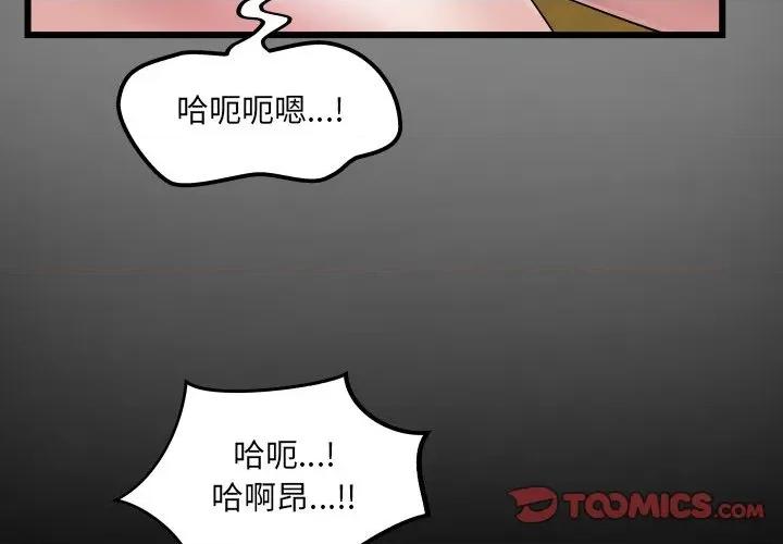 房間里的心跳 有她的小套房-有她的小套房 第28話 第3页