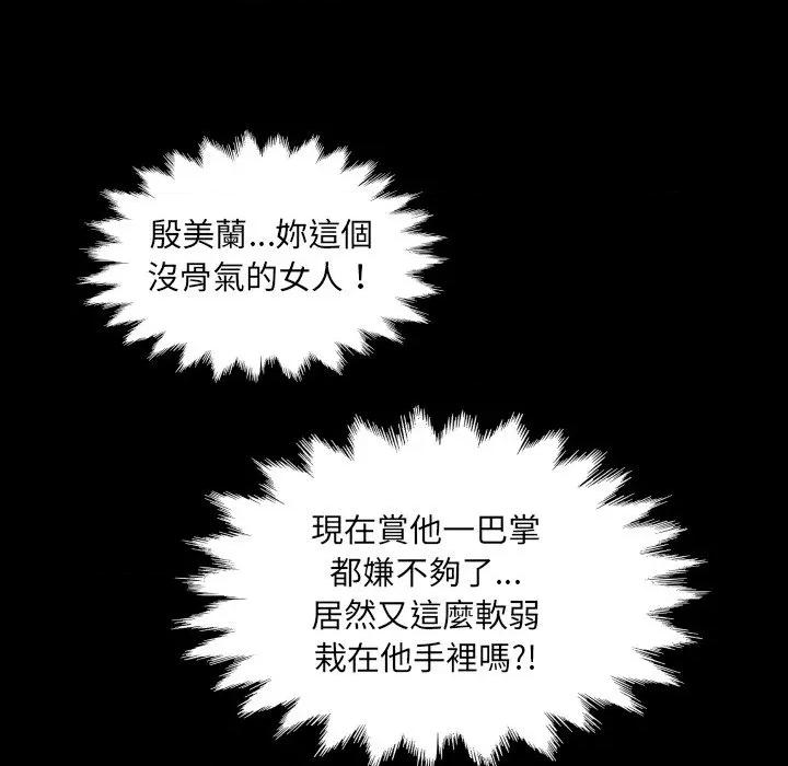 房間里的心跳 有她的小套房-有她的小套房 第28話 第6页