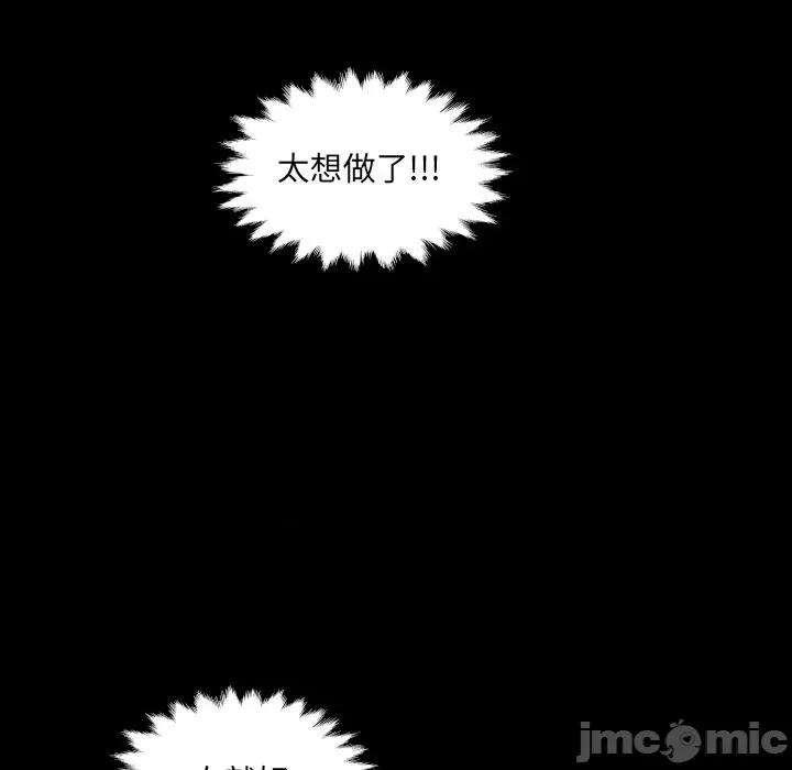 房間里的心跳 有她的小套房-有她的小套房 第28話 第10页