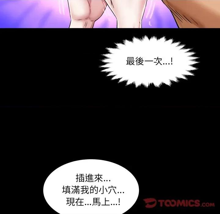 房間里的心跳 有她的小套房-有她的小套房 第28話 第12页