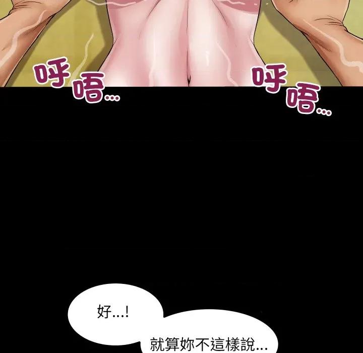 房間里的心跳 有她的小套房-有她的小套房 第28話 第14页