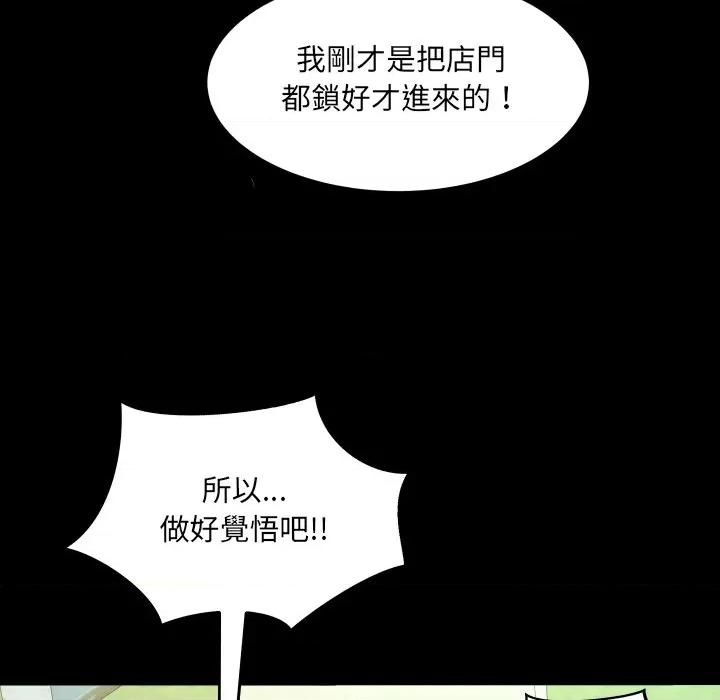 房間里的心跳 有她的小套房-有她的小套房 第28話 第16页