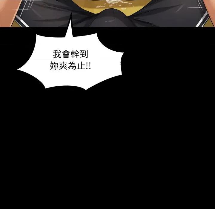 房間里的心跳 有她的小套房-有她的小套房 第28話 第18页