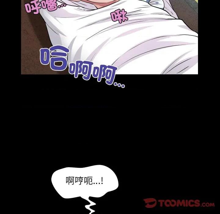 房間里的心跳 有她的小套房-有她的小套房 第28話 第21页