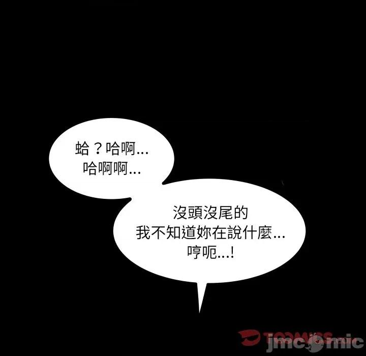 房間里的心跳 有她的小套房-有她的小套房 第28話 第30页